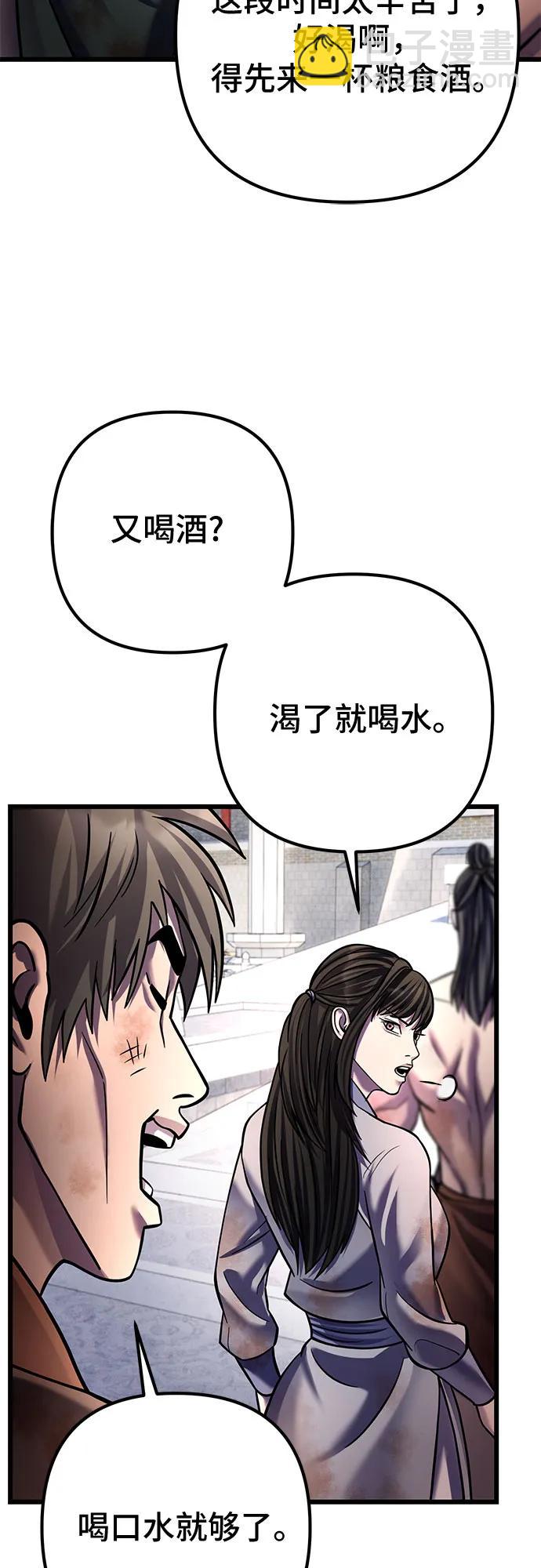 彭家四公子 - 第181話(1/2) - 5