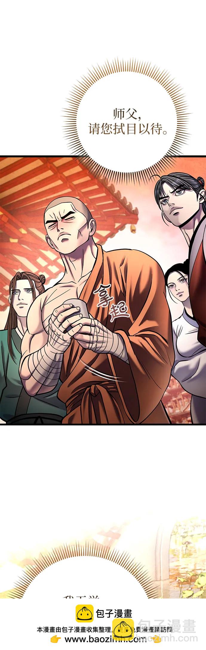 彭家四公子 - 第181話(1/2) - 2