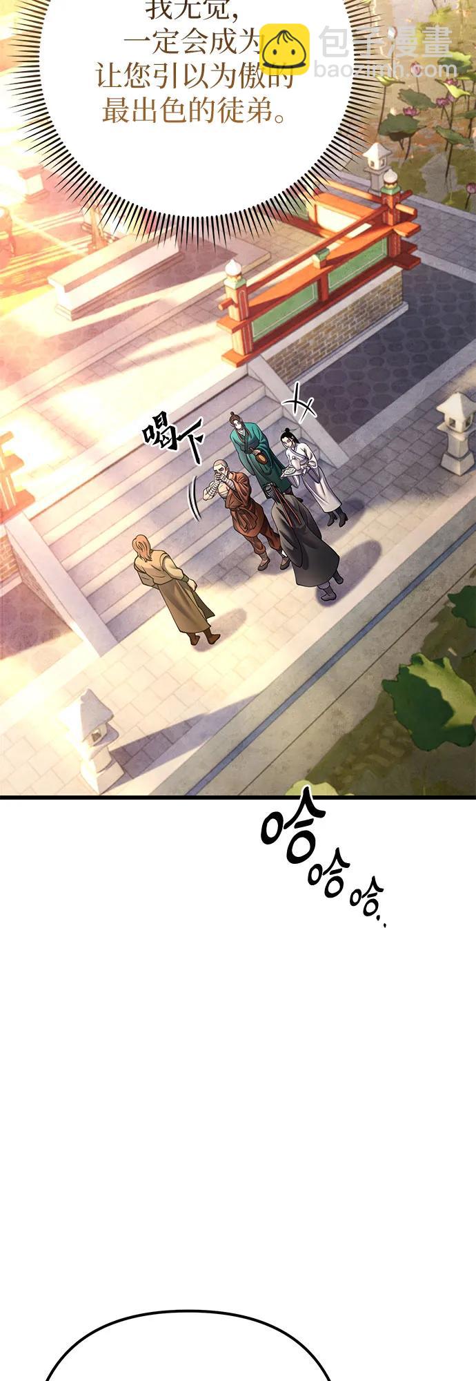 彭家四公子 - 第181話(2/2) - 5