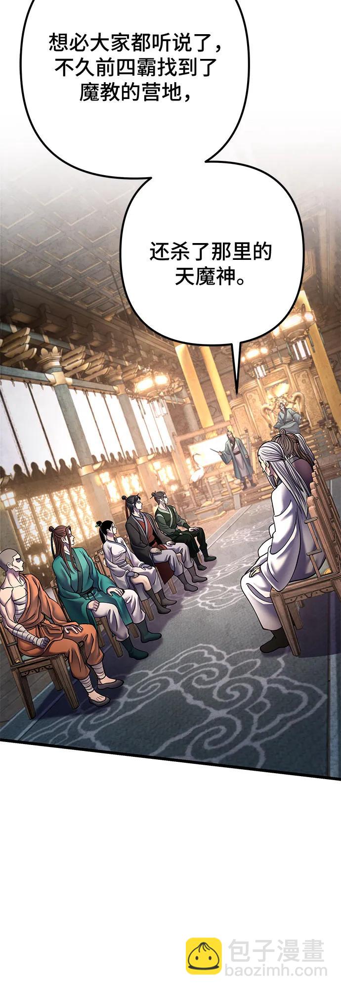 彭家四公子 - 第181話(2/2) - 6