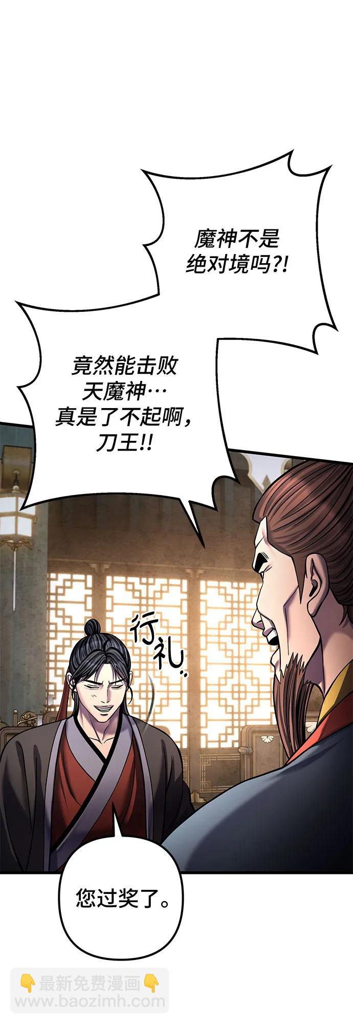 彭家四公子 - 第181話(2/2) - 2