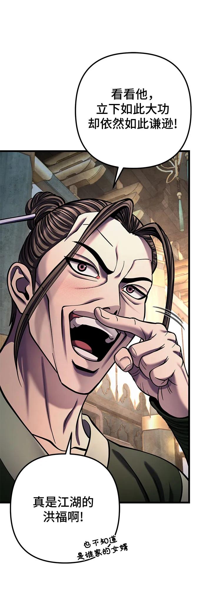 彭家四公子 - 第181話(2/2) - 3