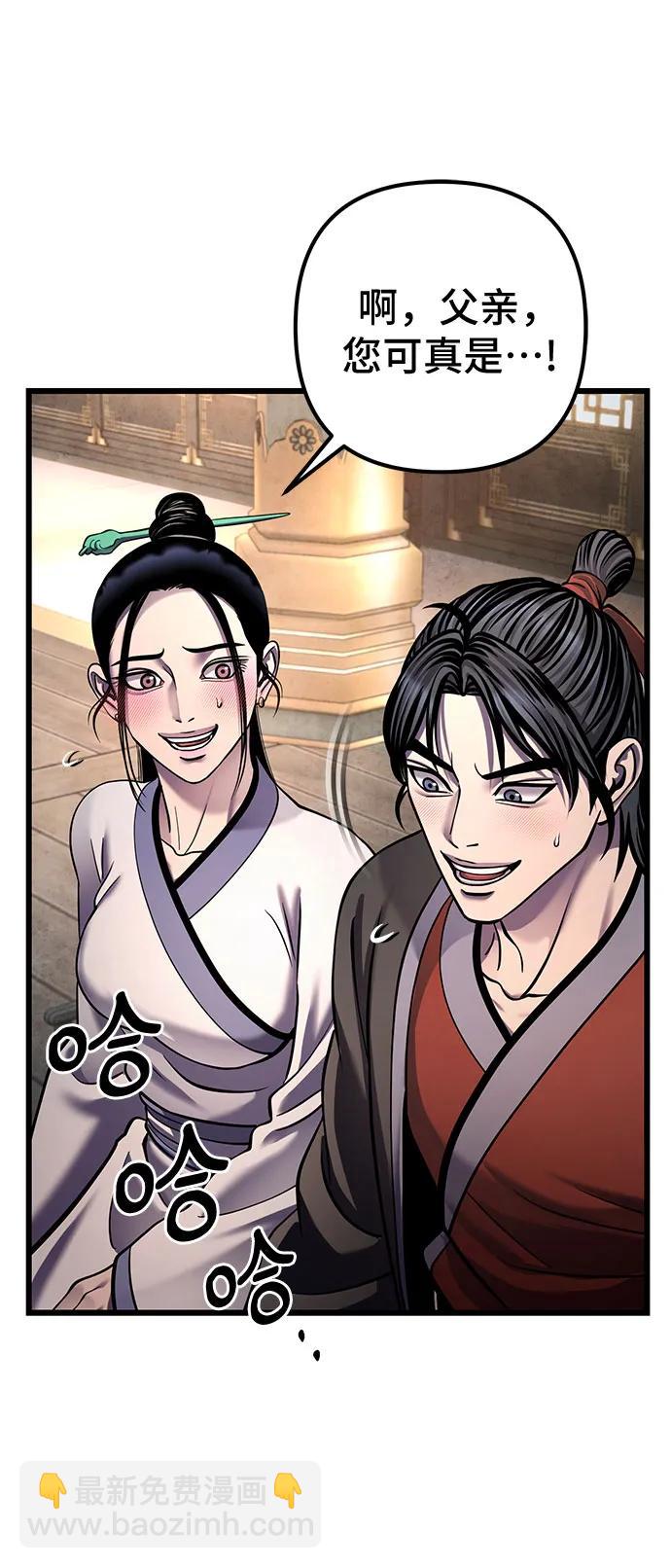 彭家四公子 - 第181話(2/2) - 4