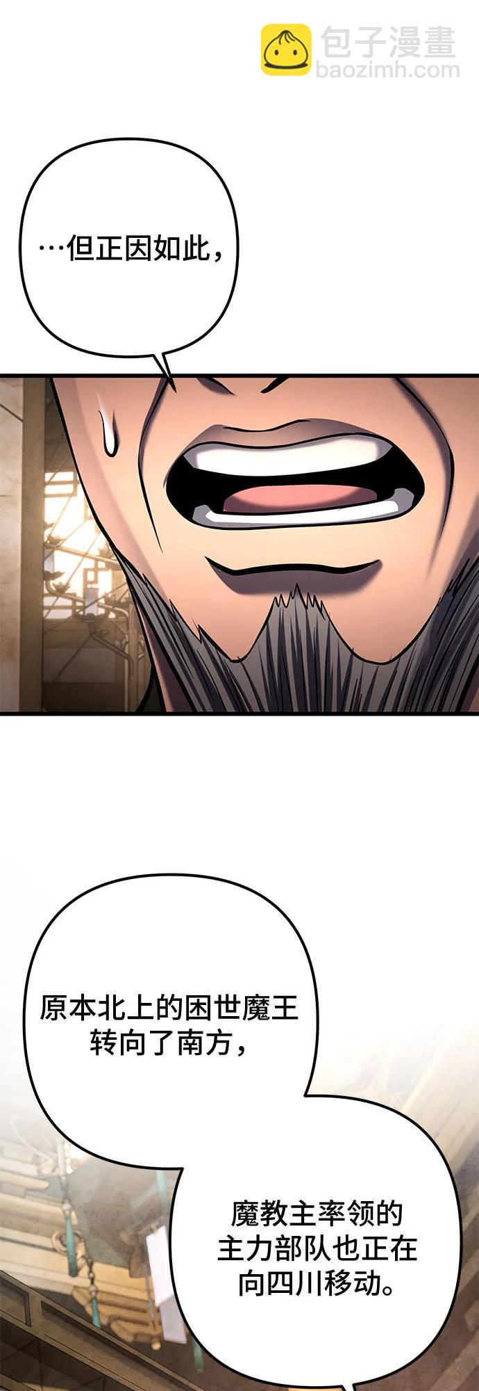 彭家四公子 - 第181話(2/2) - 5