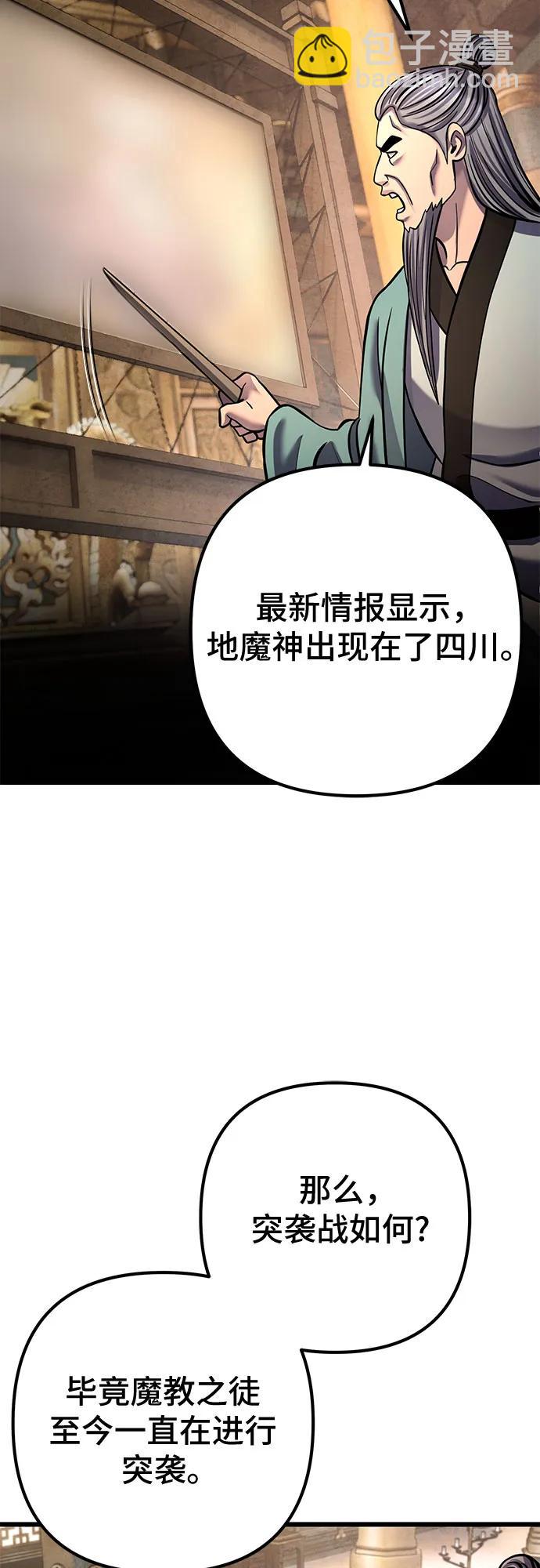 彭家四公子 - 第181話(2/2) - 6