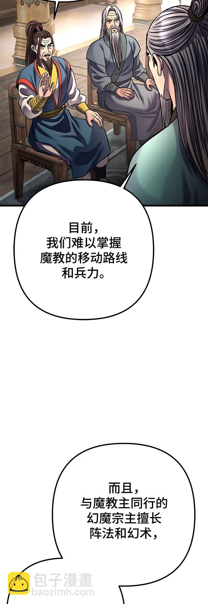 彭家四公子 - 第181話(2/2) - 1