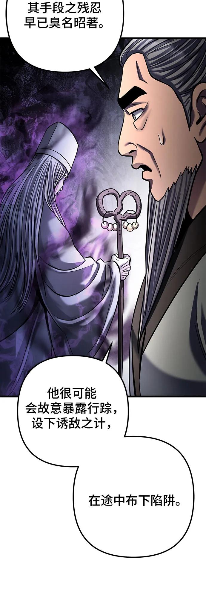 彭家四公子 - 第181話(2/2) - 2