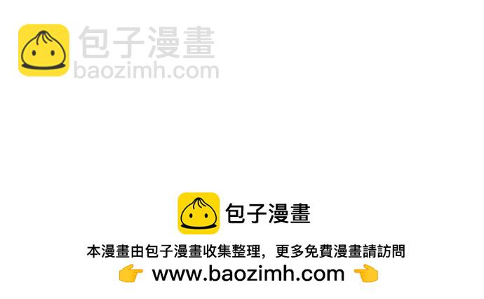 彭家四公子 - 第181話(2/2) - 3