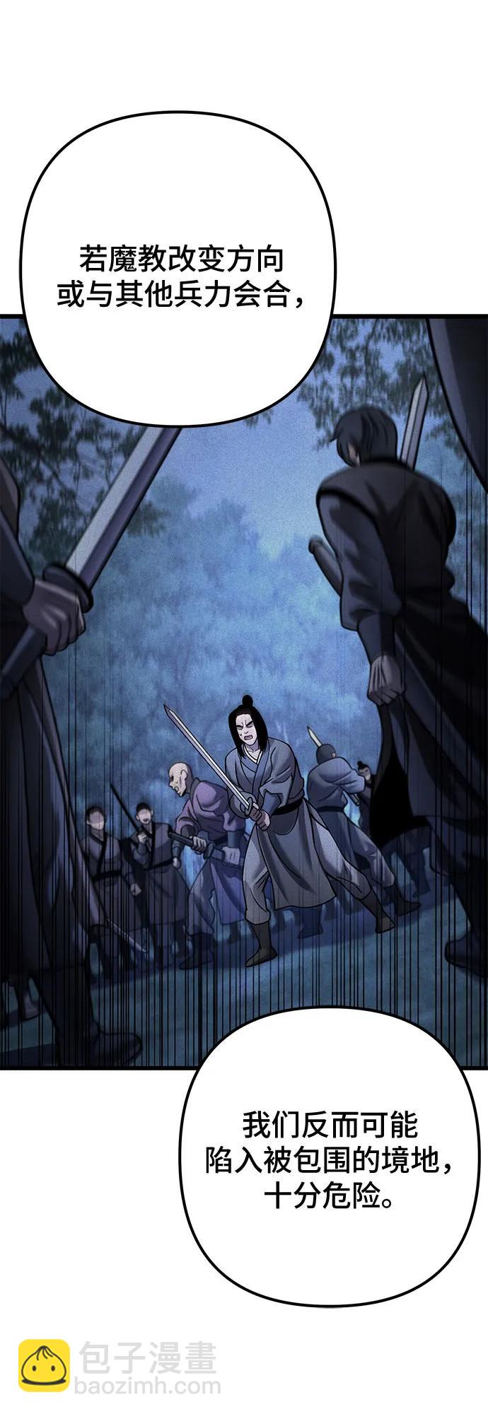 彭家四公子 - 第181話(2/2) - 4