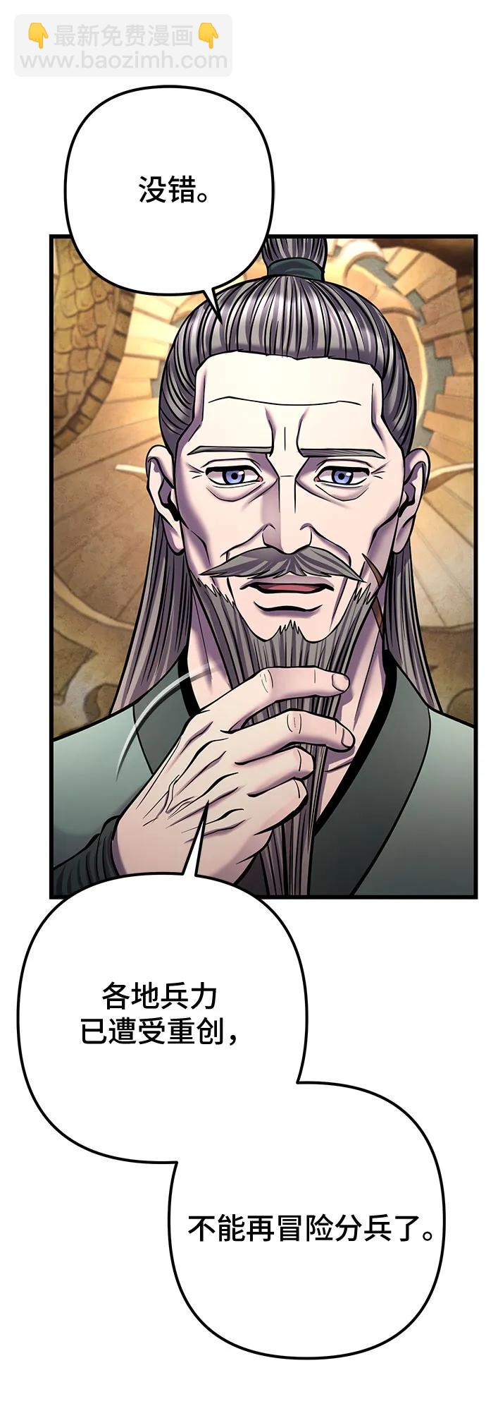 彭家四公子 - 第181話(2/2) - 5