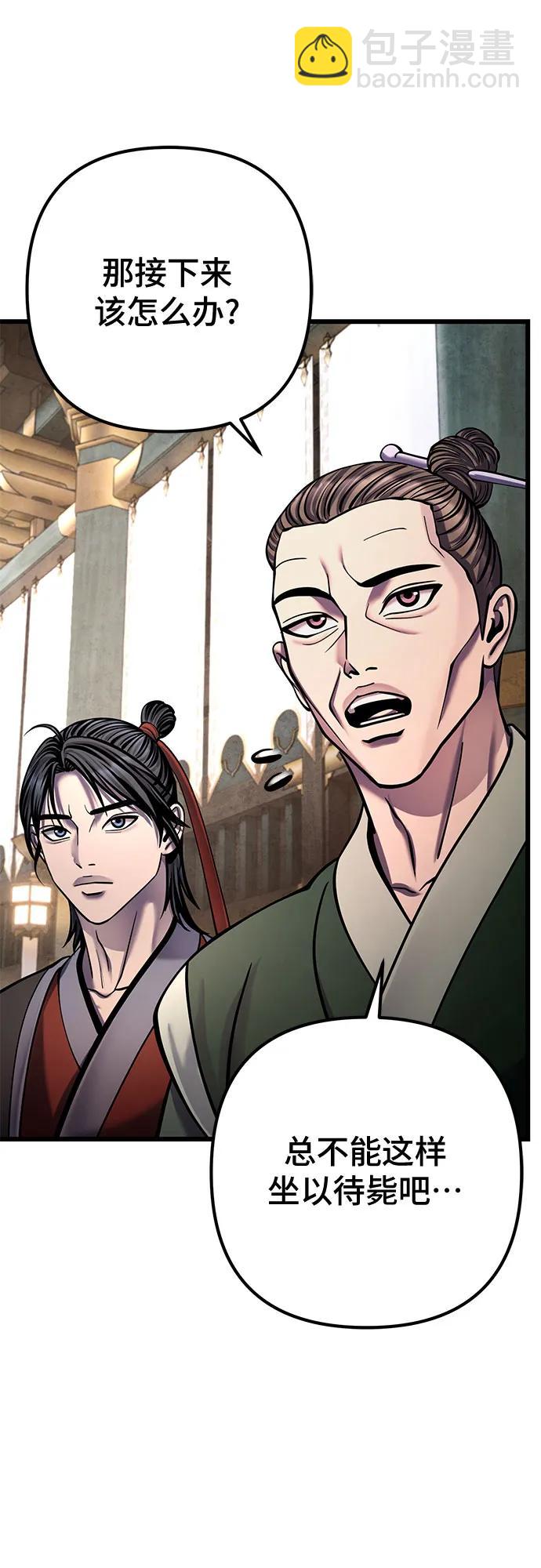 彭家四公子 - 第181話(2/2) - 6