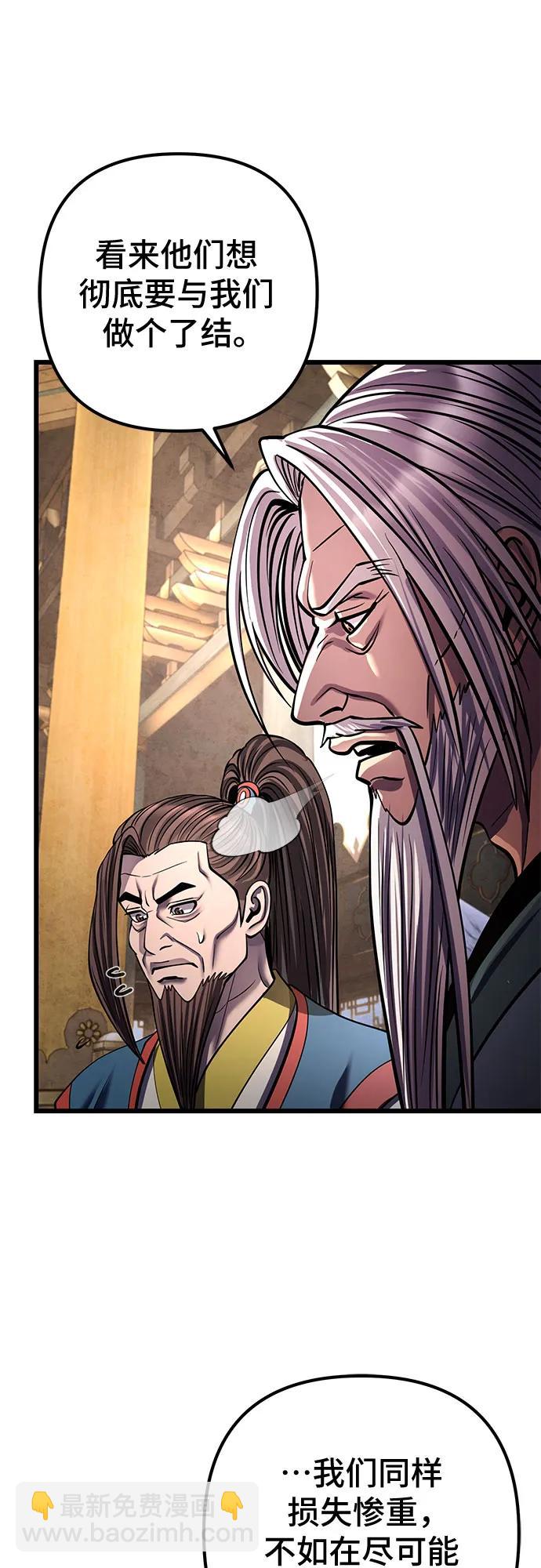 彭家四公子 - 第181話(2/2) - 3