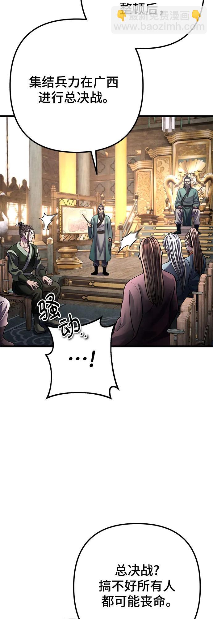 彭家四公子 - 第181話(2/2) - 4