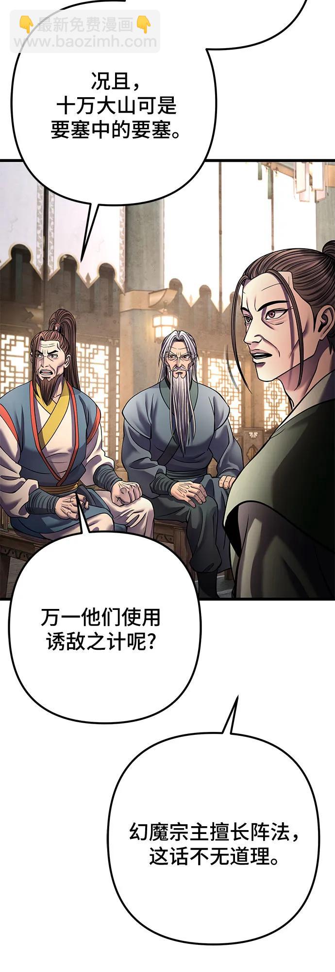 彭家四公子 - 第181話(2/2) - 5