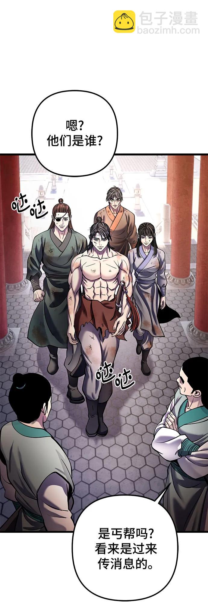 彭家四公子 - 第181話(1/2) - 7