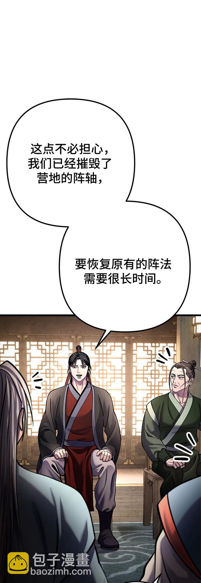 彭家四公子 - 第181話(2/2) - 6