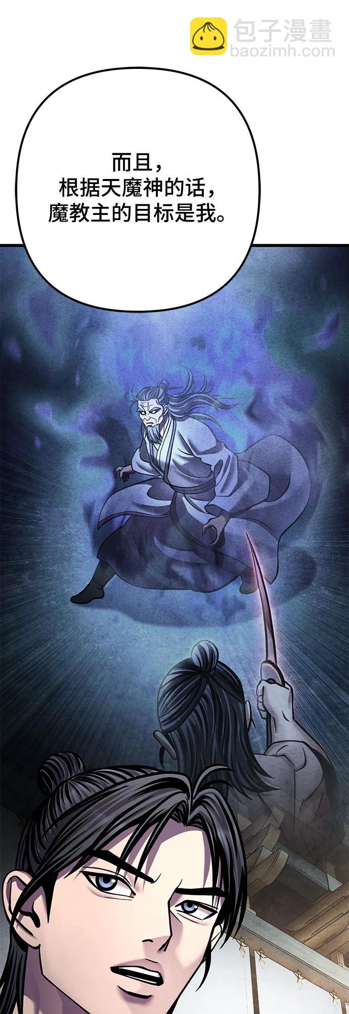 彭家四公子 - 第181話(2/2) - 2