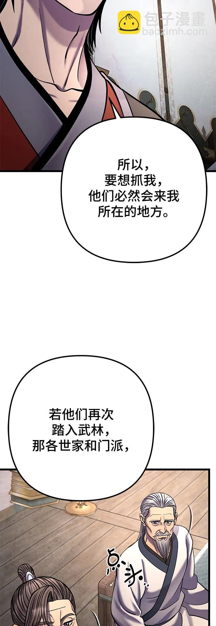 彭家四公子 - 第181話(2/2) - 3