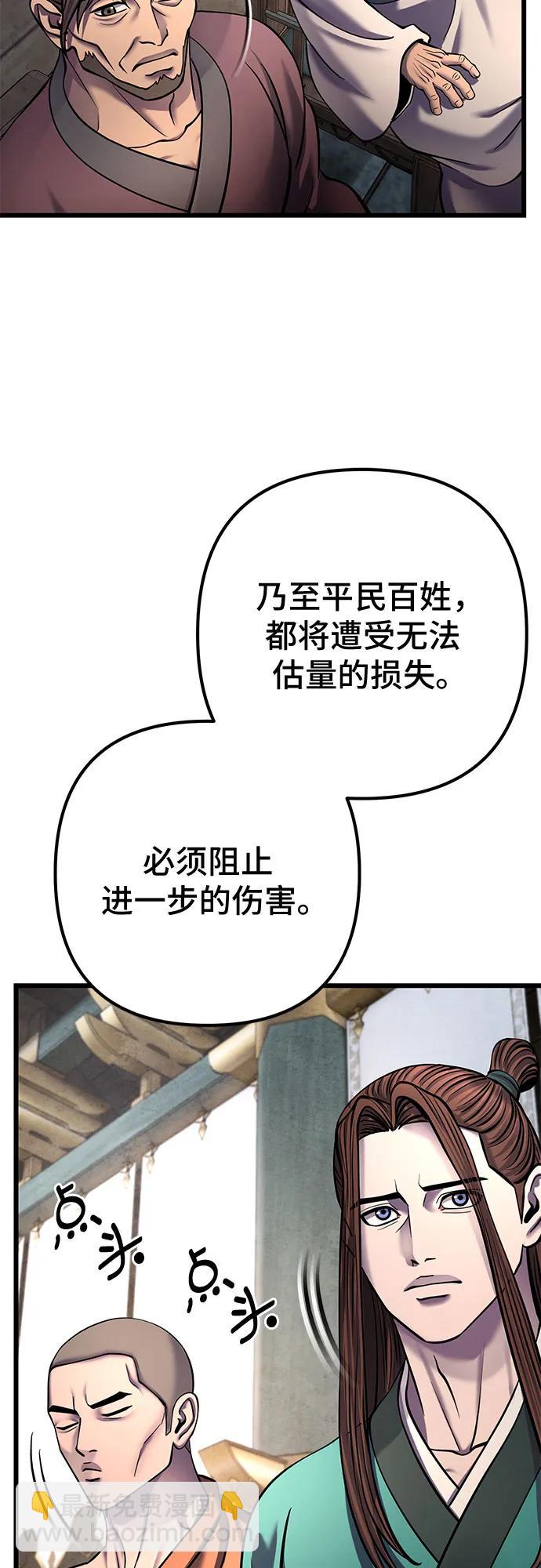 彭家四公子 - 第181話(2/2) - 4