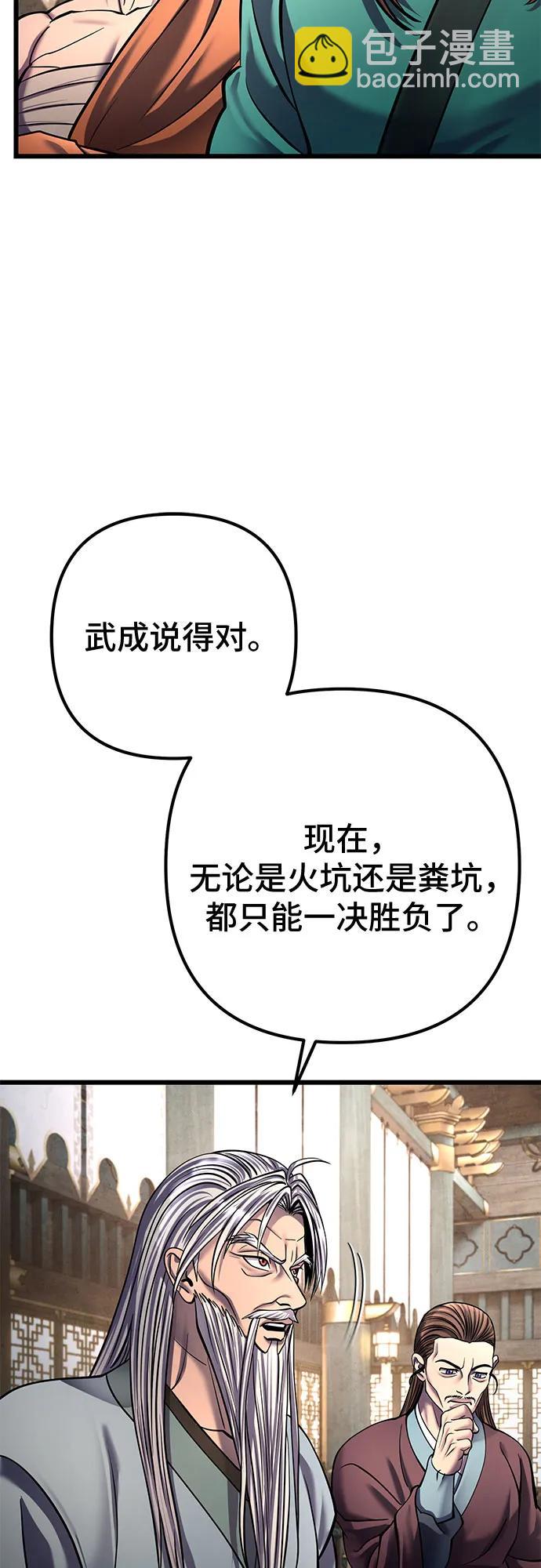 彭家四公子 - 第181話(2/2) - 5