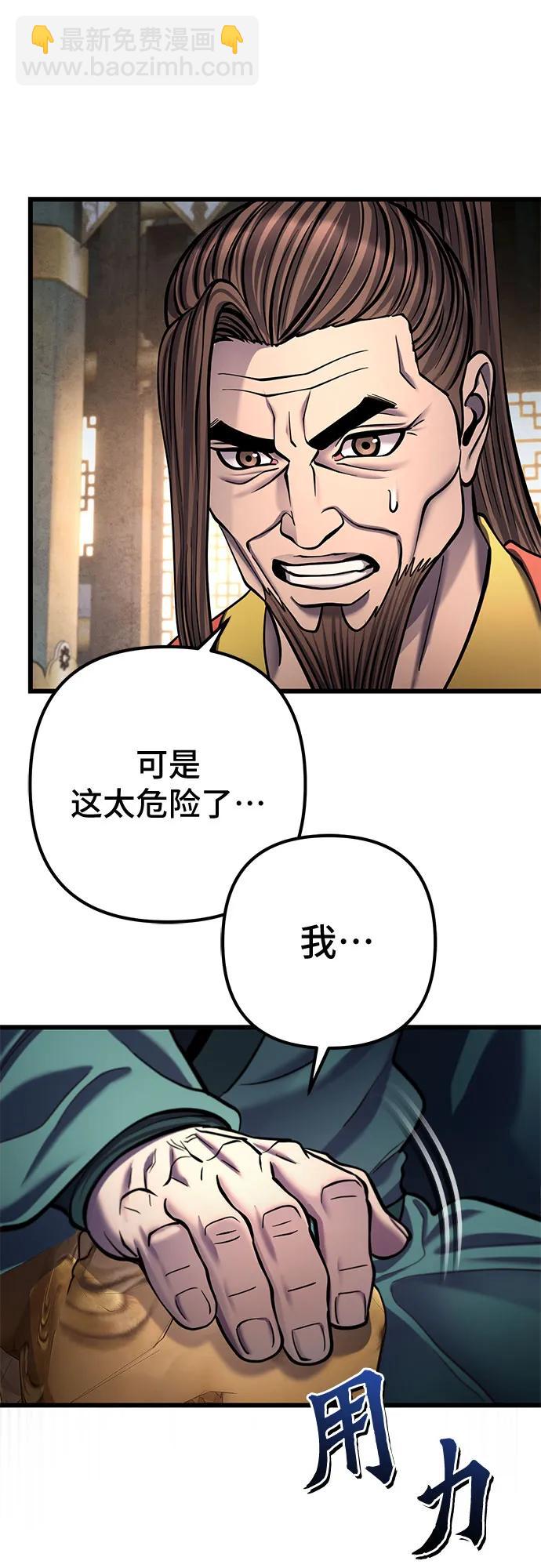 彭家四公子 - 第181話(2/2) - 1