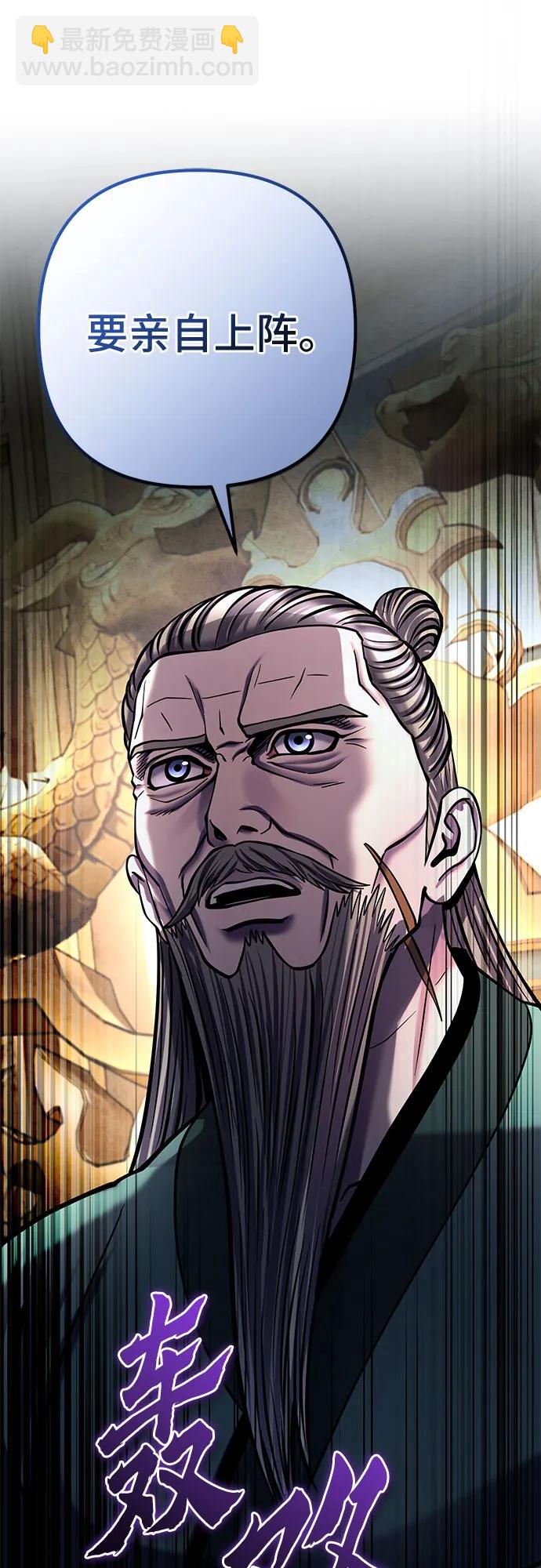 彭家四公子 - 第181話(2/2) - 2