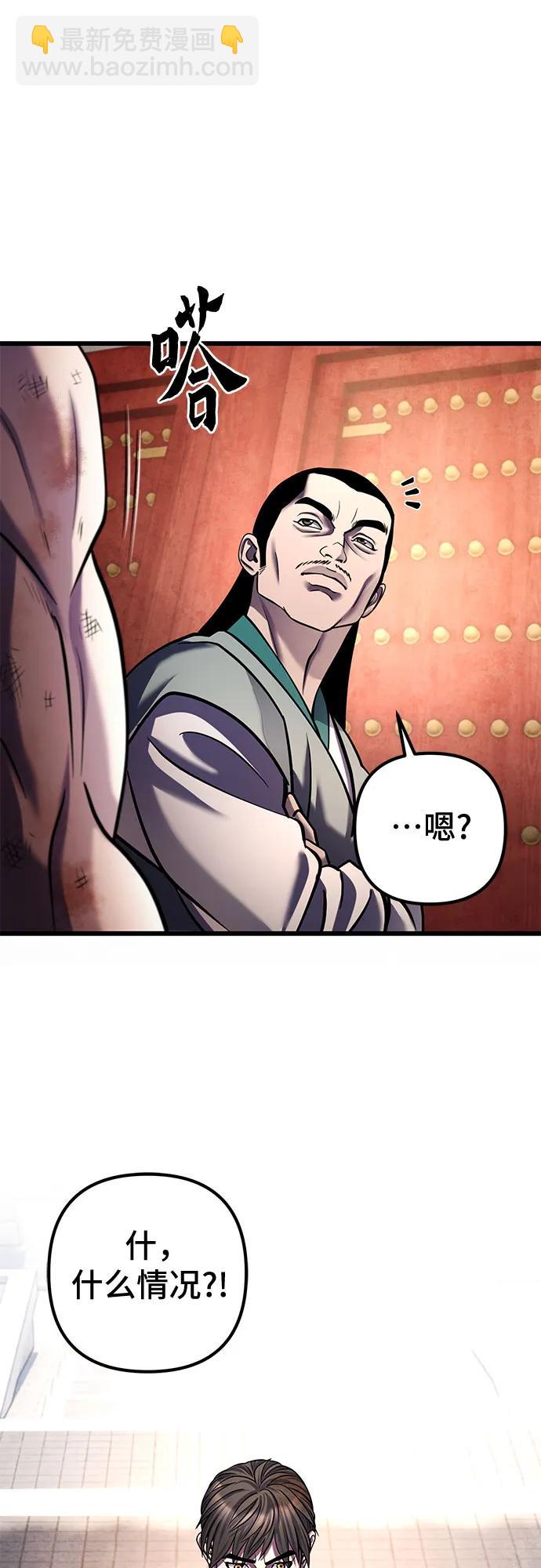 彭家四公子 - 第181話(1/2) - 8