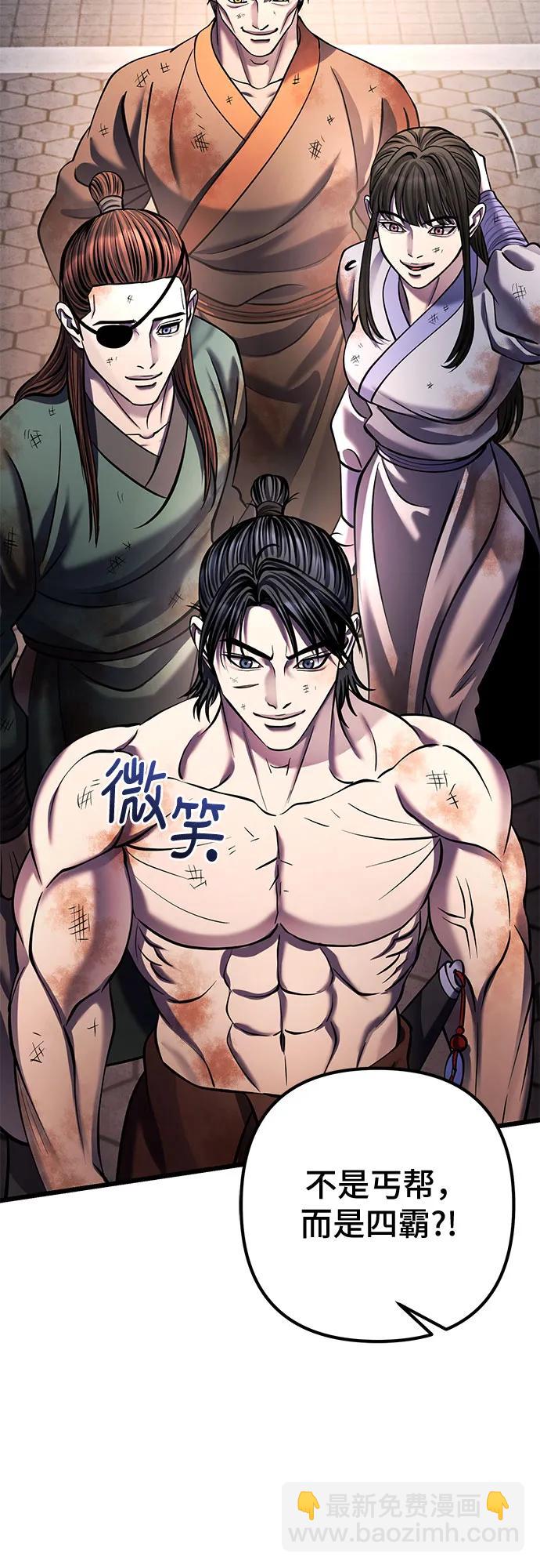 彭家四公子 - 第181話(1/2) - 1