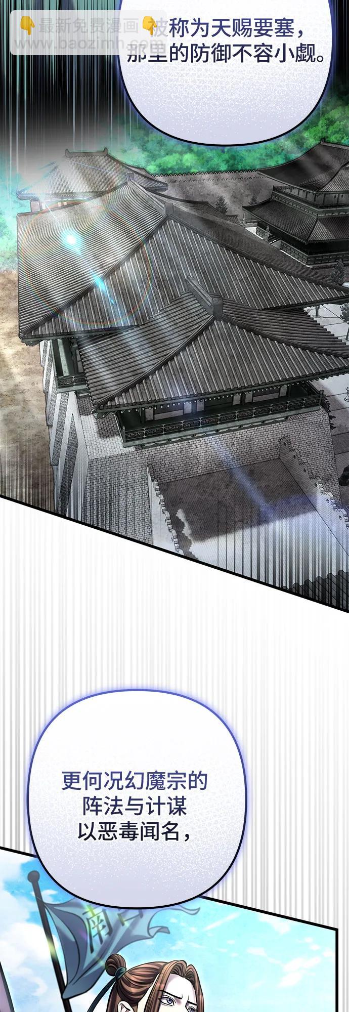 彭家四公子 - 第183話(1/2) - 2