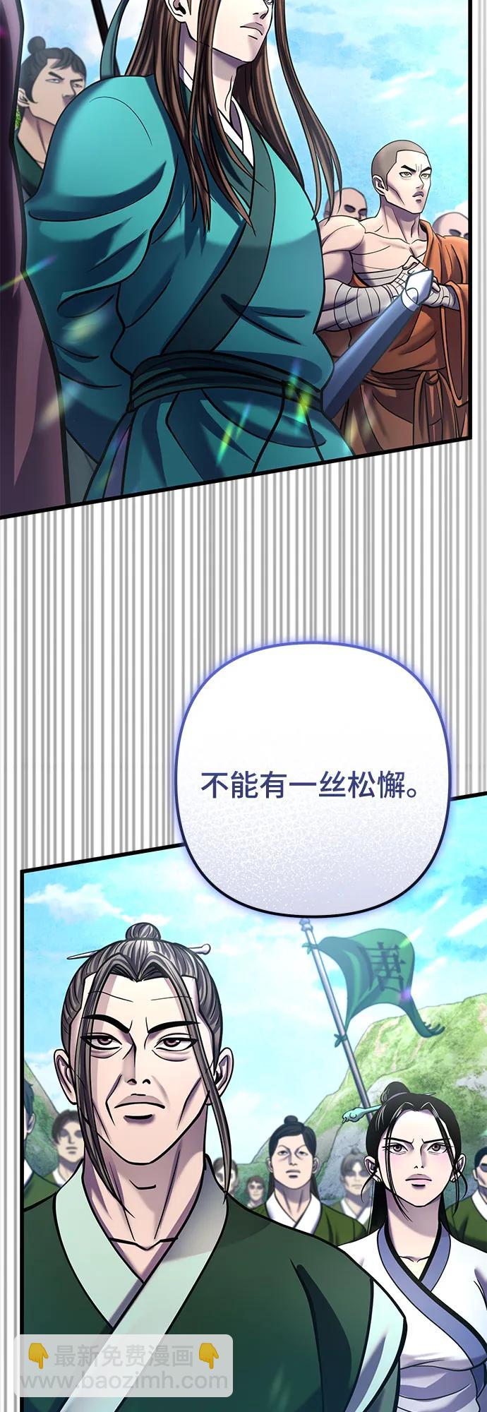 彭家四公子 - 第183話(1/2) - 3