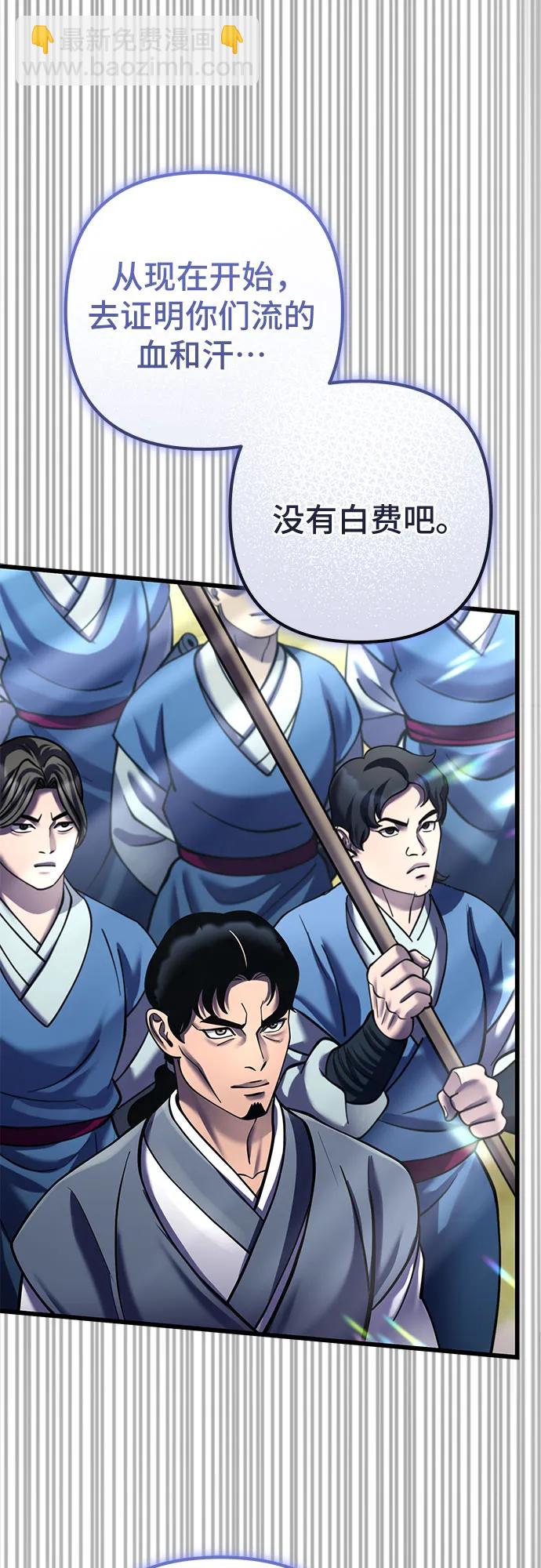 彭家四公子 - 第183話(1/2) - 5