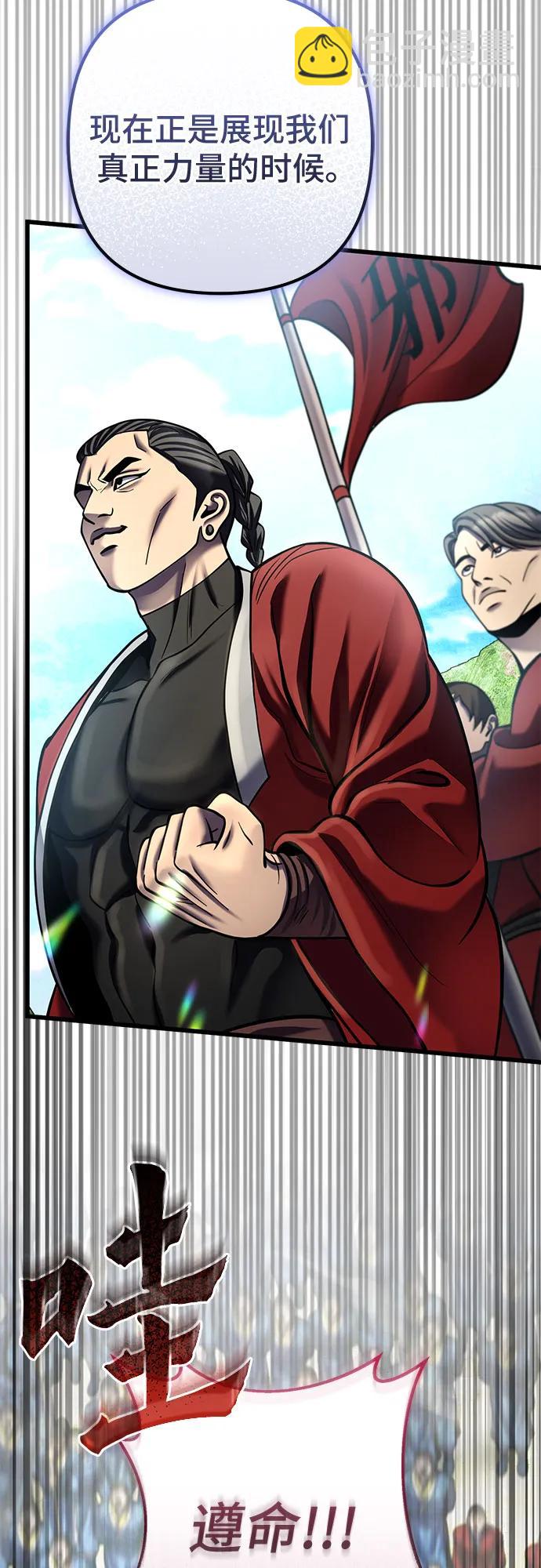 彭家四公子 - 第183話(1/2) - 6