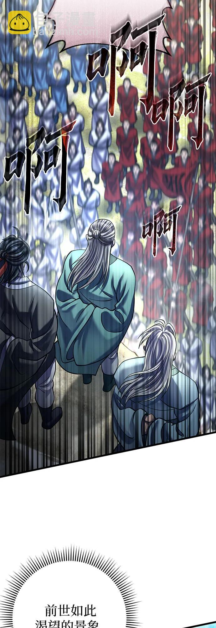 彭家四公子 - 第183話(1/2) - 7