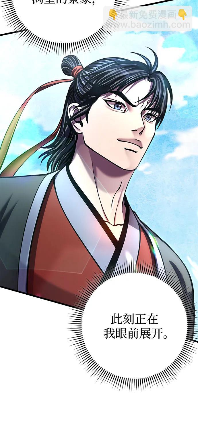 彭家四公子 - 第183話(1/2) - 8