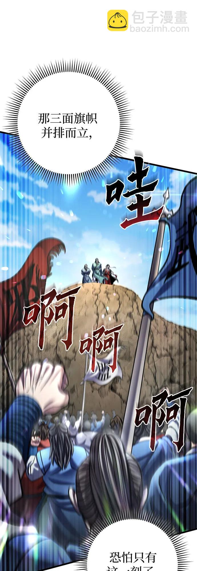 彭家四公子 - 第183話(1/2) - 1