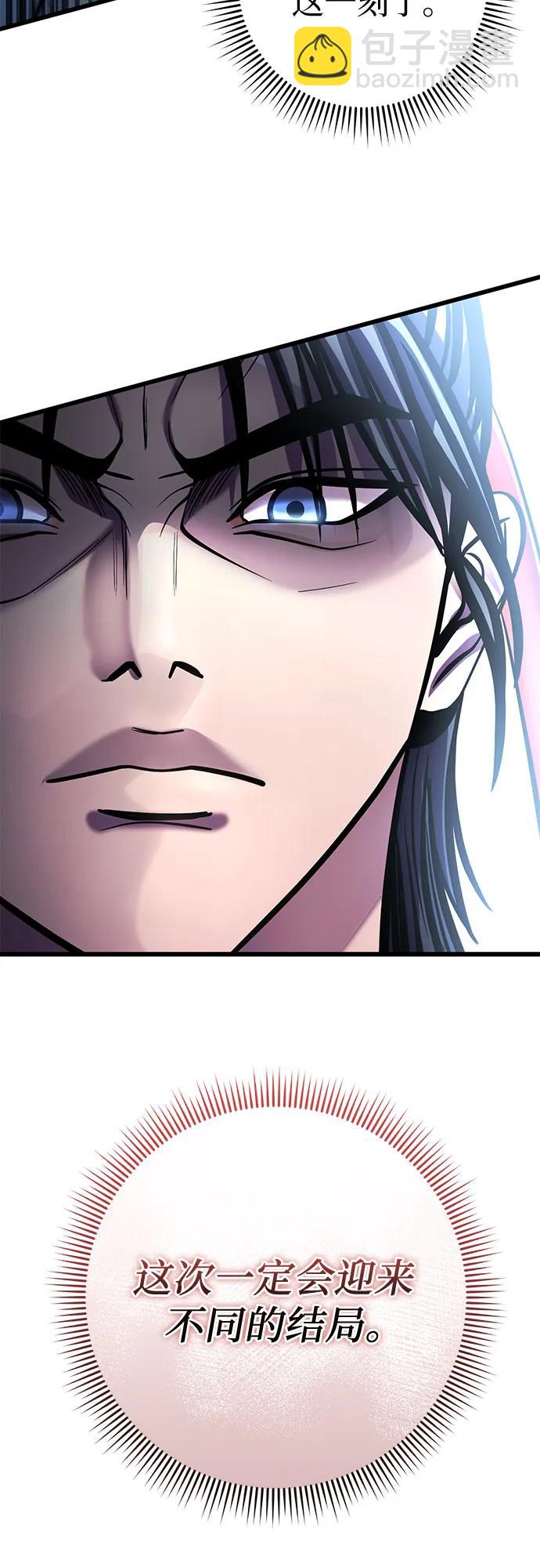 彭家四公子 - 第183話(1/2) - 2