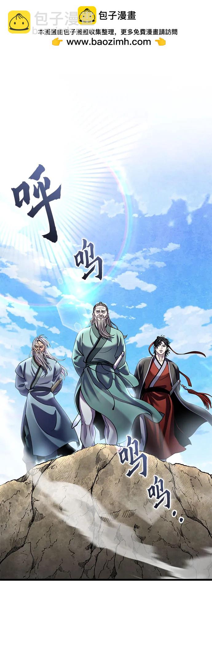 彭家四公子 - 第183話(1/2) - 2