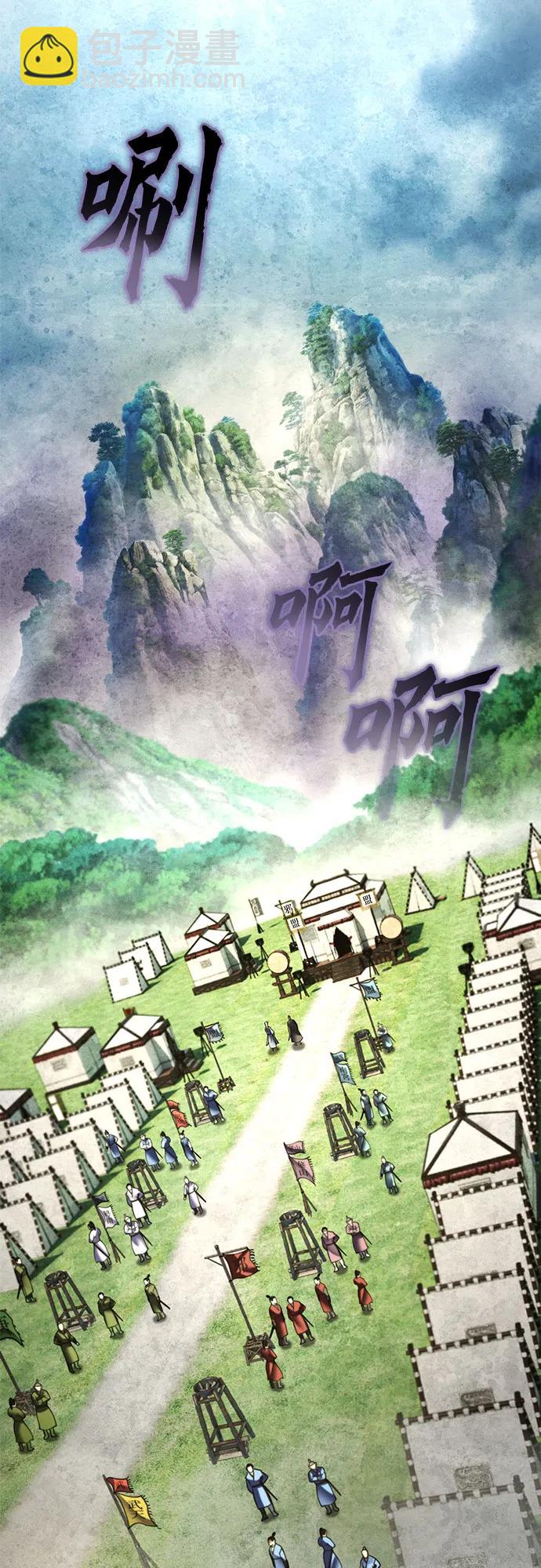 彭家四公子 - 第183話(1/2) - 4