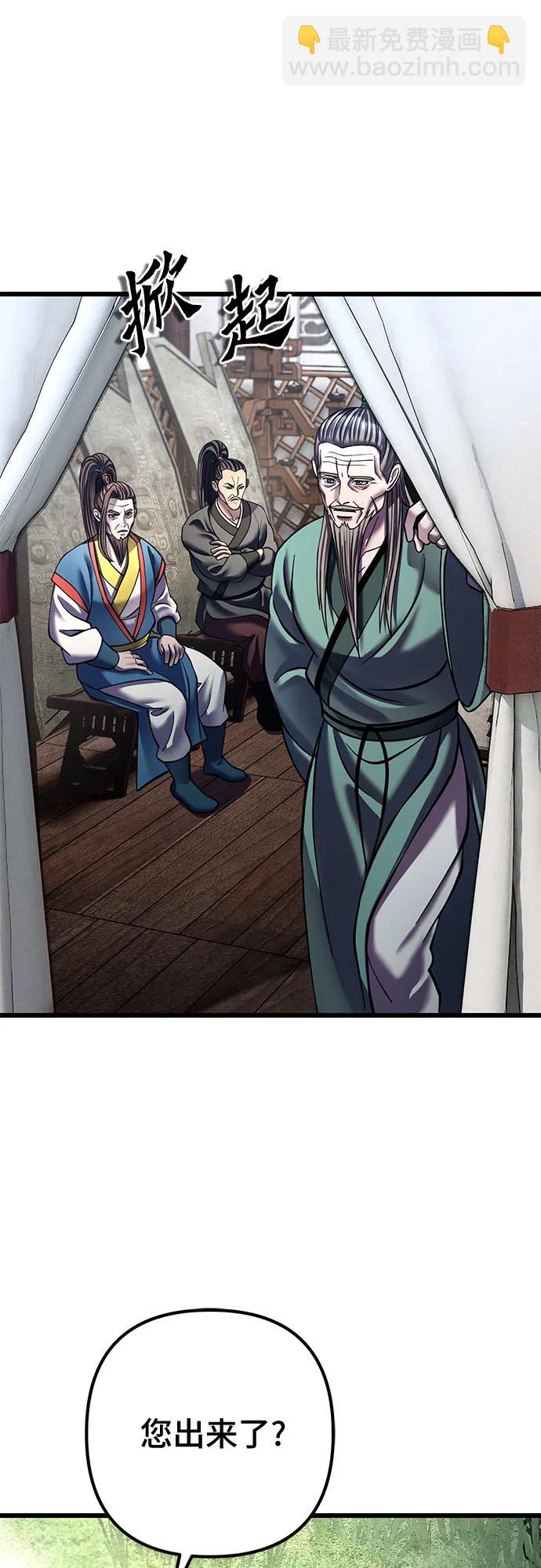 彭家四公子 - 第183話(1/2) - 6