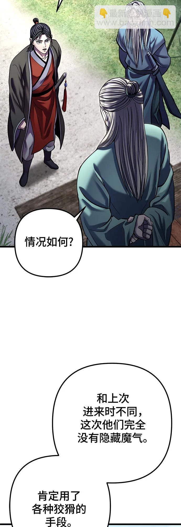 彭家四公子 - 第183話(1/2) - 7