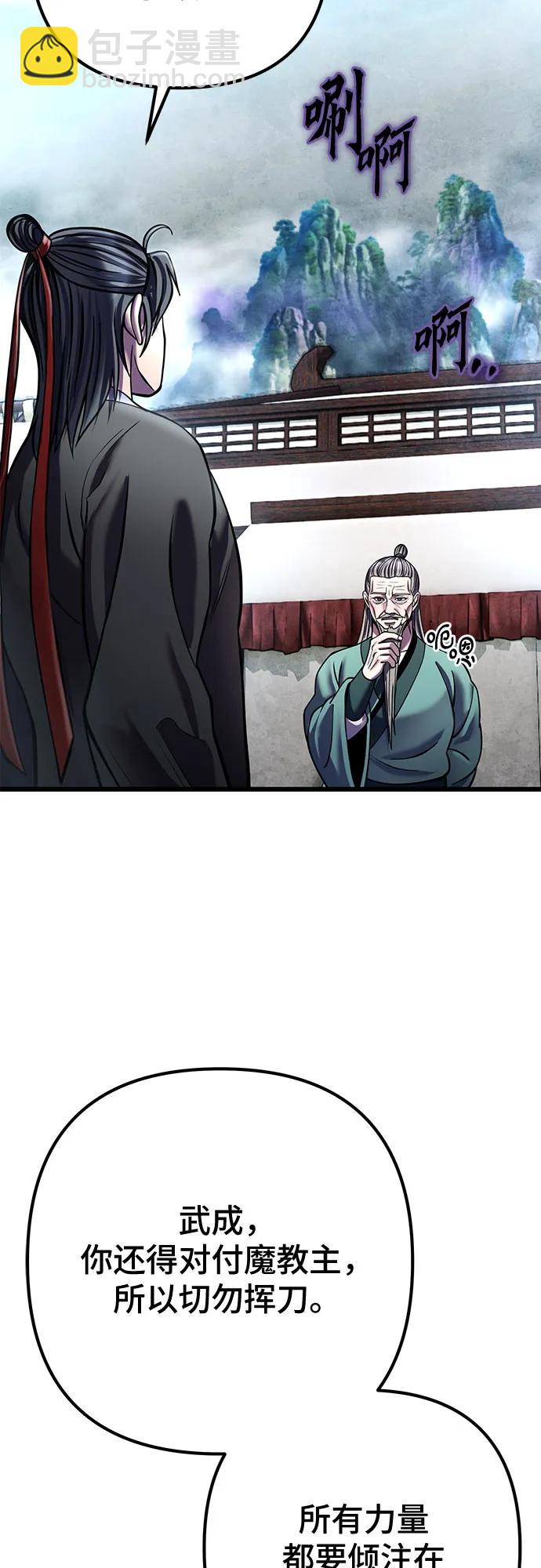 彭家四公子 - 第183話(1/2) - 8