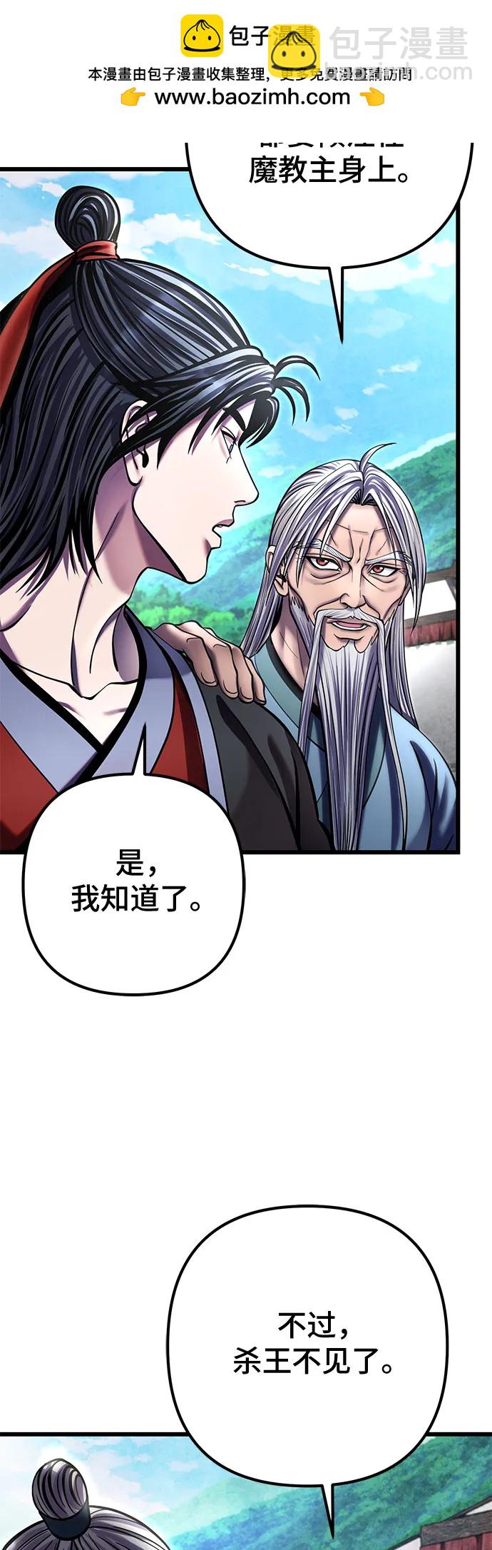 彭家四公子 - 第183話(1/2) - 1