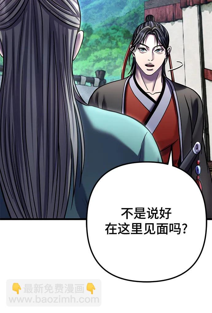 彭家四公子 - 第183話(1/2) - 2