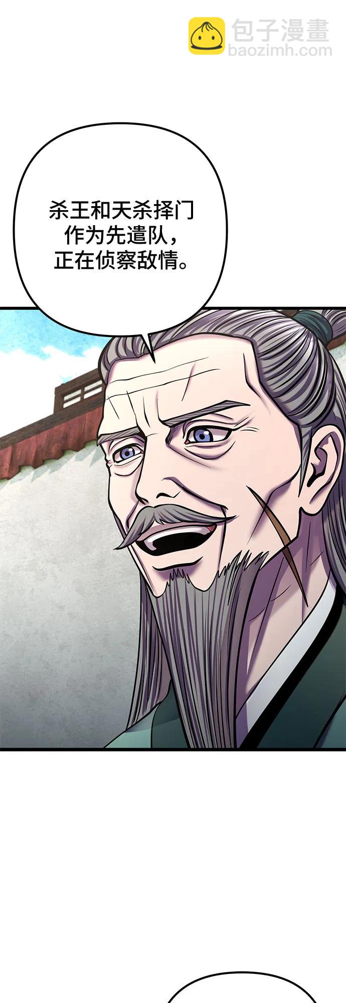 彭家四公子 - 第183話(1/2) - 3