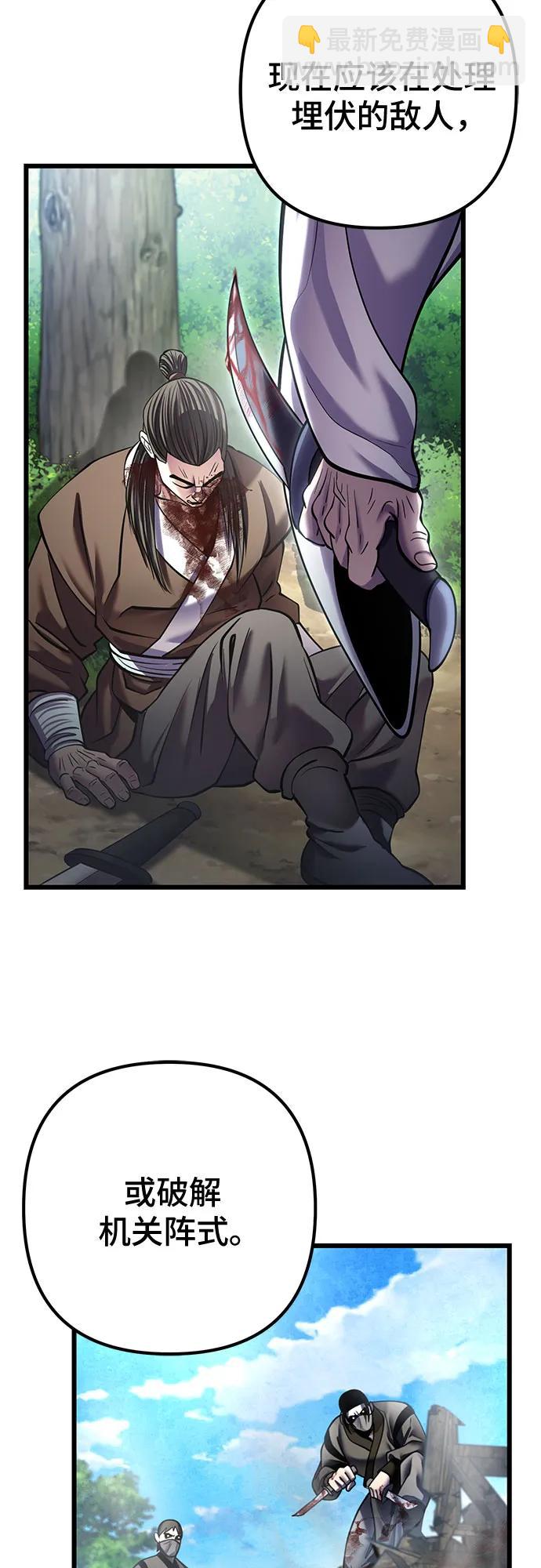 彭家四公子 - 第183話(1/2) - 4