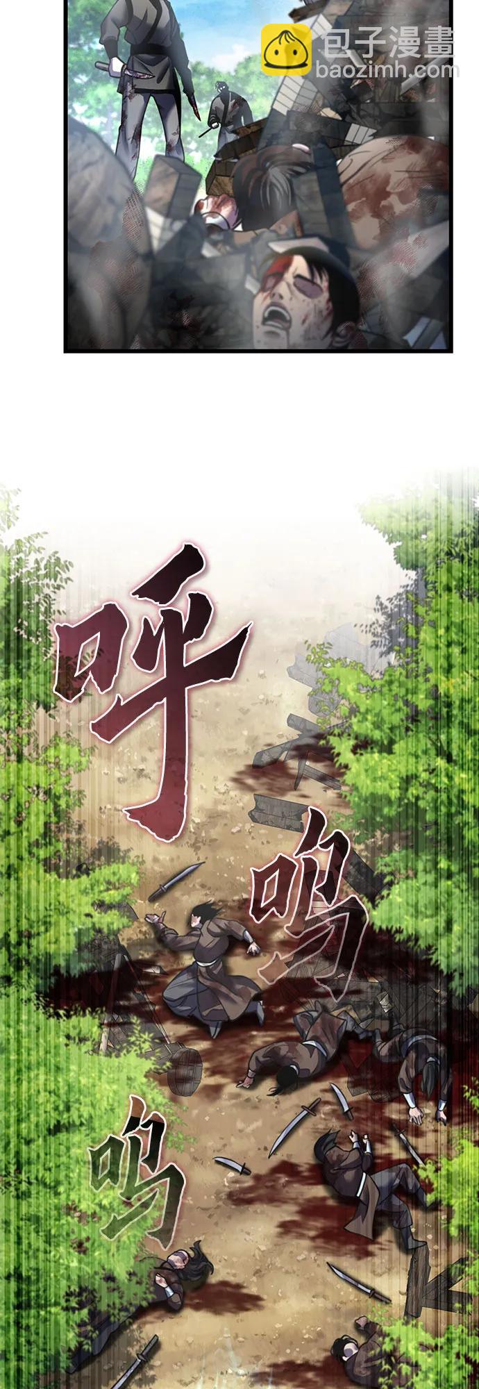 彭家四公子 - 第183話(1/2) - 5