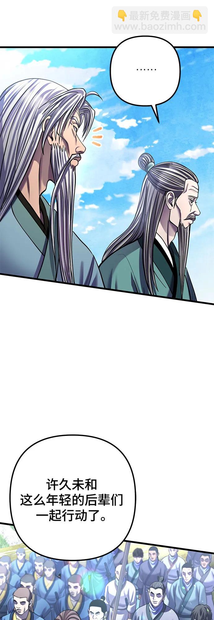 彭家四公子 - 第183話(1/2) - 3