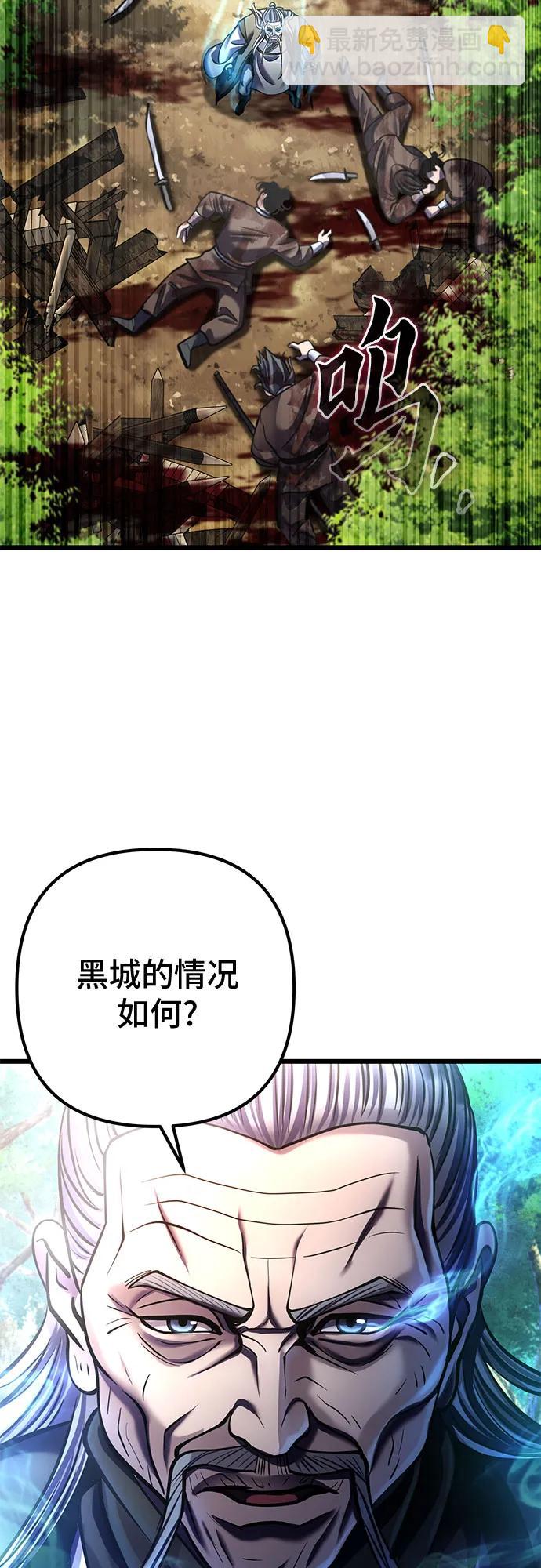 彭家四公子 - 第183話(1/2) - 6