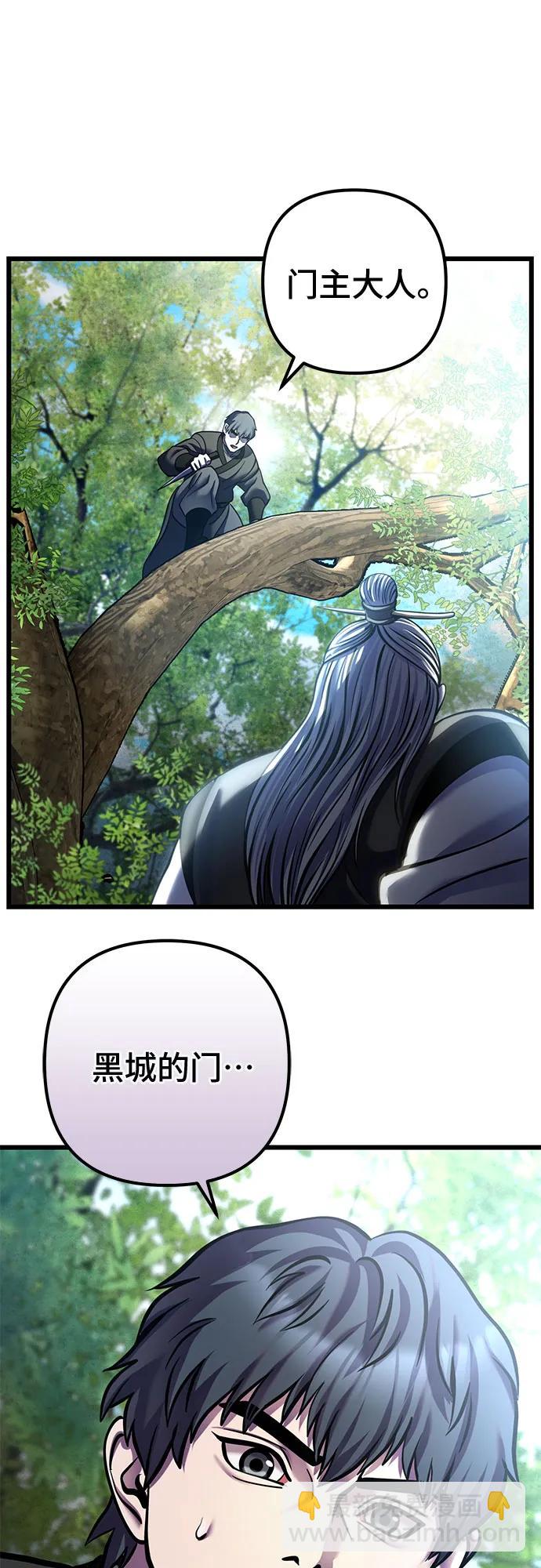 彭家四公子 - 第183話(1/2) - 8