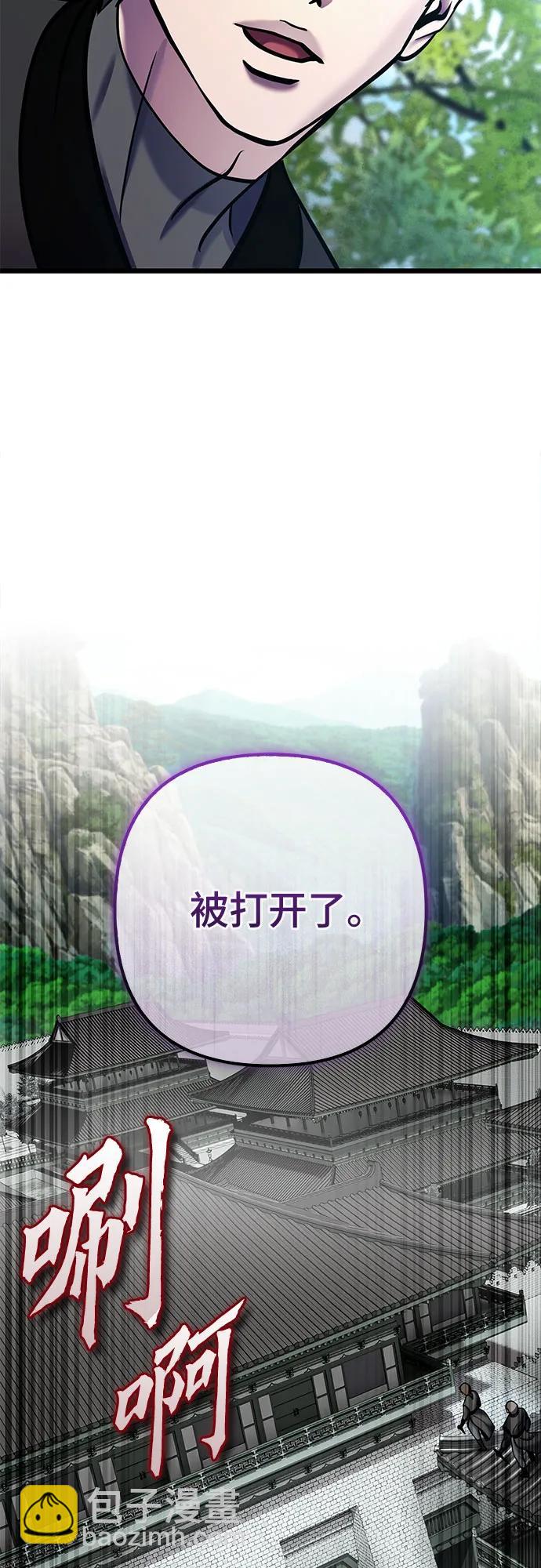 彭家四公子 - 第183話(1/2) - 1